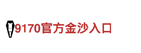 BET9备用路线-高效可靠的能源发电企业
